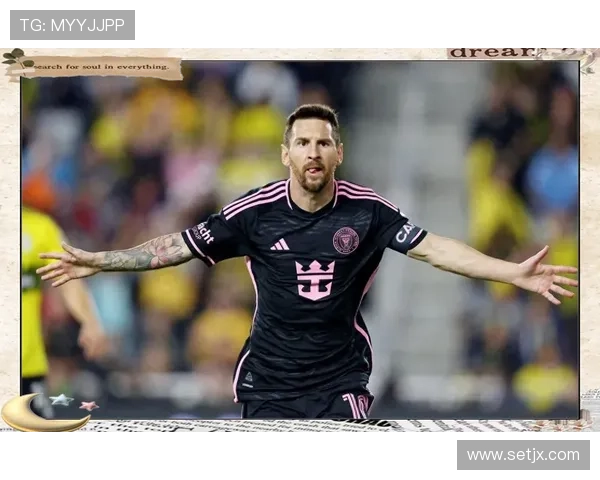 梅西助力球队夺冠，持续发挥稳定以证明其传奇球员身份