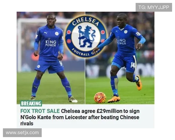 坎特：从防守工兵到世界最佳后腰的地位跃升