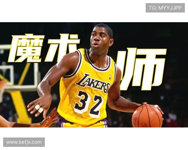 魔术师约翰逊高位策应主导快攻,异于约基奇低位串联 魔术师约翰逊高位策应主导快攻,异于约基奇低位串联